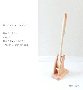 木製 靴べら45センチ 名入れ くつべら おしゃれ 送料無料 木製 靴べら 靴べら 靴べら な 靴べら 木彫り のwood Life靴べら 靴べらスタンドセット 置物 靴ベらロング送料無料 名入れ 靴べらおしゃれ 靴べらスタンド 靴べら木 靴ベラ シューホーン 新築祝い 結婚祝い 木製 靴べら45センチ 名入れ くつべら おしゃれ 送料無料 木製 靴べら 靴べら 靴べら な 靴べら 木彫り のwood Life靴べら 靴べらスタンドセット 置物 靴ベらロング送料無料 名入れ 靴べらおしゃれ 靴べらスタンド 靴べら木 靴ベラ シューホーン 新築祝い 結婚祝い
