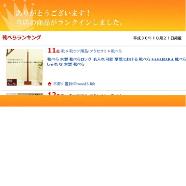壁際における 靴べら EDGE エッジ 送料無料 名入れ 靴べら 木製 靴べらロング 名入れ可能 靴べら 旭川クラフト おしゃれ な 木製 靴べら