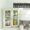 ミニトライアングルキャビネット/キッチン収納 アメリカン雑貨 ダルトン dulton 収納棚 小さな棚 小さな収納 角収納 三角棚