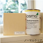 色見本　カットサンプル - ノーマルクリア—色 #3101 - オスモカラー OSMO COLOR ウッドワックス wood wax サンプル