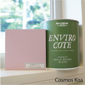 色見本 カットサンプル - Cosmo Kiss ピンク色 KM4157-2 - ケリーモア ペイント エンバイロ・コート 無臭 水性 屋内用アクリルペイントサンプル