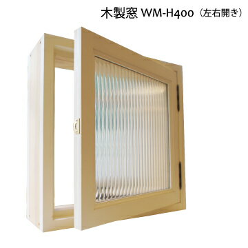 格子なし 木製窓 400x400x厚み130mm WM-H400 ※各カラー/ガラス選べます オリジナル 室内窓 ※丁番/取手付き 木製窓 開閉窓 屋内用 その1
