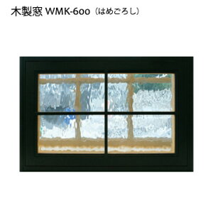 【楽天市場】木製室内窓 > 600x400x厚み130mm：ウッドセッション