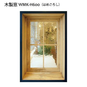 格子付き 木製窓 はめごろし窓 400x600x厚み130mm WMK-H600F ※各カラー/ガラス選べます オリジナル 室内窓 木製窓 FIX窓 室内用のサムネイル