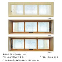 【楽天市場】木製室内窓 > 1200x400x厚み130mm：ウッドセッション