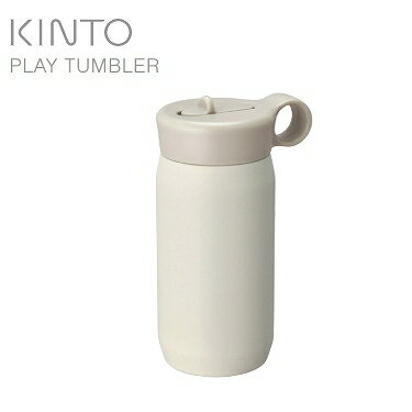 キントー マグボトル PLAY TUMBLER (プレイタンブラー) 300ml タンブラー 水筒 キッズ ストロー 保冷専用 真空二重構造 マグボトル カラフル ステンレス 【 キントー KINTO 】