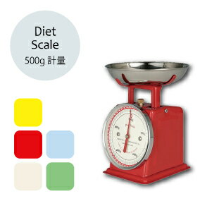 はかり キッチン 500g Diet scale 160x95xトレイφ120mm 各種カラー選択可 1ヶ: DT-Dscale おしゃれ か..