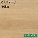 硬く、はっきりとした木目が特徴の高級感あふれる木です。弾性があり、フローリングや家具・ウィスキーの熟成樽として利用されています。 【ORF オーク (ナラ）無塗装:PHFL0769】 樹種：オーク(ナラ) かたさ：かため タイプ：無垢ワンピースタイプ サイズ：6x90x910mm 入り数：40枚 (3,276平方メートル)/ケース 塗装：無塗装 納期：1週間〜10日間（店舗休業日を除く） 送料：無料 配送会社：ヤマト運輸（発送後にお荷物伝票番号をお知らせします） DIY,フロアシート,フロア板,フローリング材,フローリング板,フローリング ☆備考欄に長さをご記入いただきましたら無料お見積をさせていただきます。 ☆お見積後に価格の変更をしますので、メールが届きましたらご確認ください。