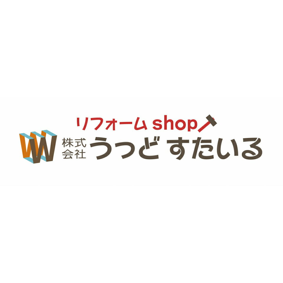 送料無料　うっどすたいる 楽天市場 | オーダー家具SHOP うっどすたいる - オーダーメード家具を