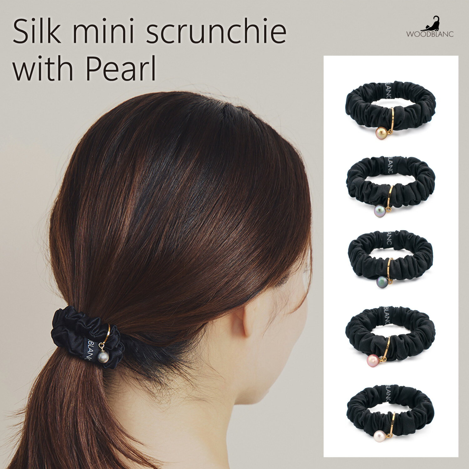 シルクミニスクランチーウィズパール シルクヘアゴム 跡がつきにくい シェルパール...