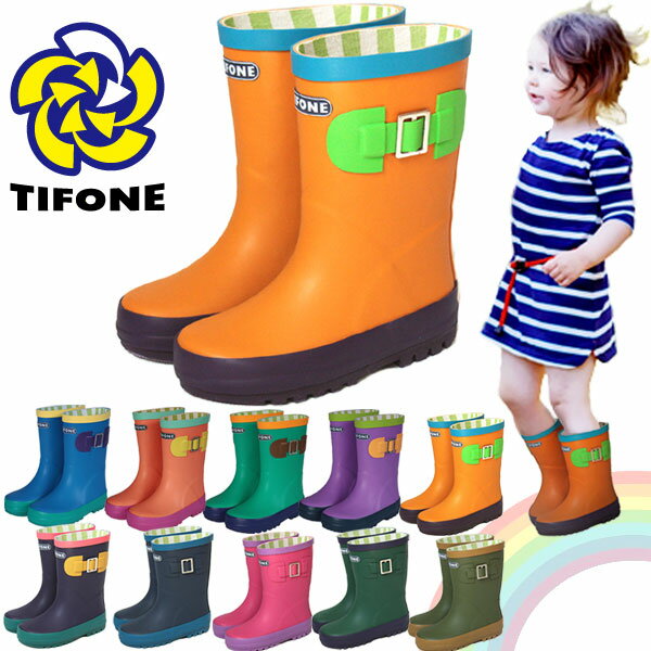 レインシューズ キッズ 長靴br TIFONE レインシューズ キッズ 男の子 カラフルレインシューズ レインシューズ キッズ 女の子 レインブーツ キッズ おしゃれ 長靴TA2fs04gm