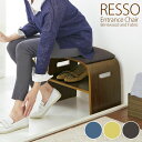 【クーポン利用で10%OFF 19日20:00~】曲げ木玄関チェア RESSO(レッソ) 幅47×奥行き28×高さ40cm ポリエステル 天然木突板貼り合板 完成品 フェルト付き グリーン ブルー ブラウン bcw-500【北海道・沖縄離島以外送料無料】