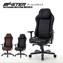 MASTERシリーズ MASTER(マスター)V2 ゲーミングチェア ゲーミング マイクロファイバーレザー ソリッドブラック ブラウン ブラック 人工皮革 高品質 人間工学デザイン【北海道・沖縄・離島以外送料無料】