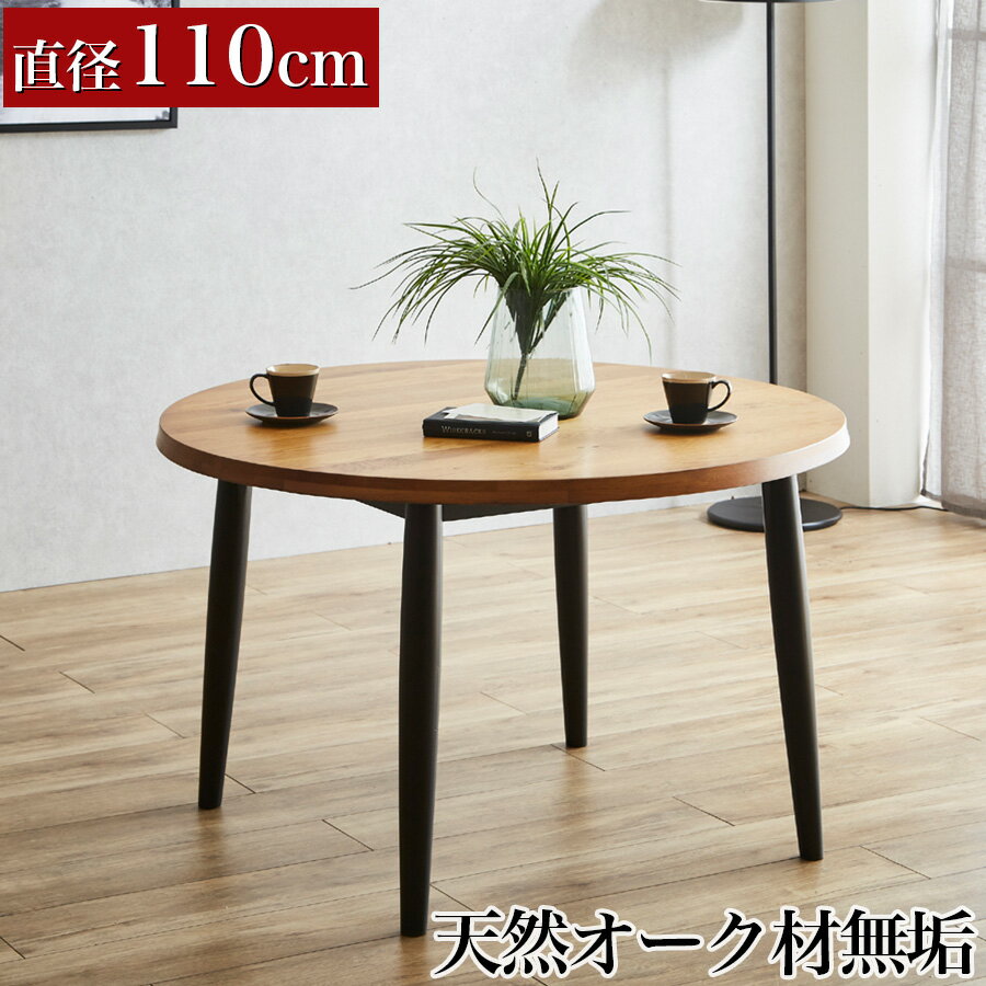 楽天市場】ダイニングテーブル 無垢 一枚板(形状(天板)丸型 楽天市場】ダイニングテーブル 無垢 一枚板(形状(天板)丸型