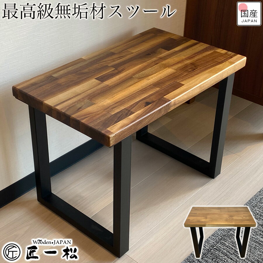 【10%OFF楽天スーパーSALE】スツール 木製 おしゃれ 椅子 四角 低い ミニ 玄関 無垢 腰掛け椅子 天然木 ミニ椅子 ミニイス ダイニングスツール リビングチェア チェア イス 木製チェア オーク 無垢 ウォールナット IKスツールサイドテーブル