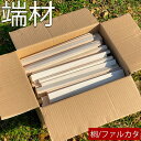 木材 端材 角材 詰め合わせ セット 木 木工 木材端材 DIY 工作 燃料 木片 木 板 板木材 材料 乾燥材 切れ端材 はざい 焚き付け ハザイ 桐材 詰合せ ウッド 板材 キャンプ用品 キャンプ 焚き火 焚火 たき火 人工乾燥 ソロキャンプ 棚