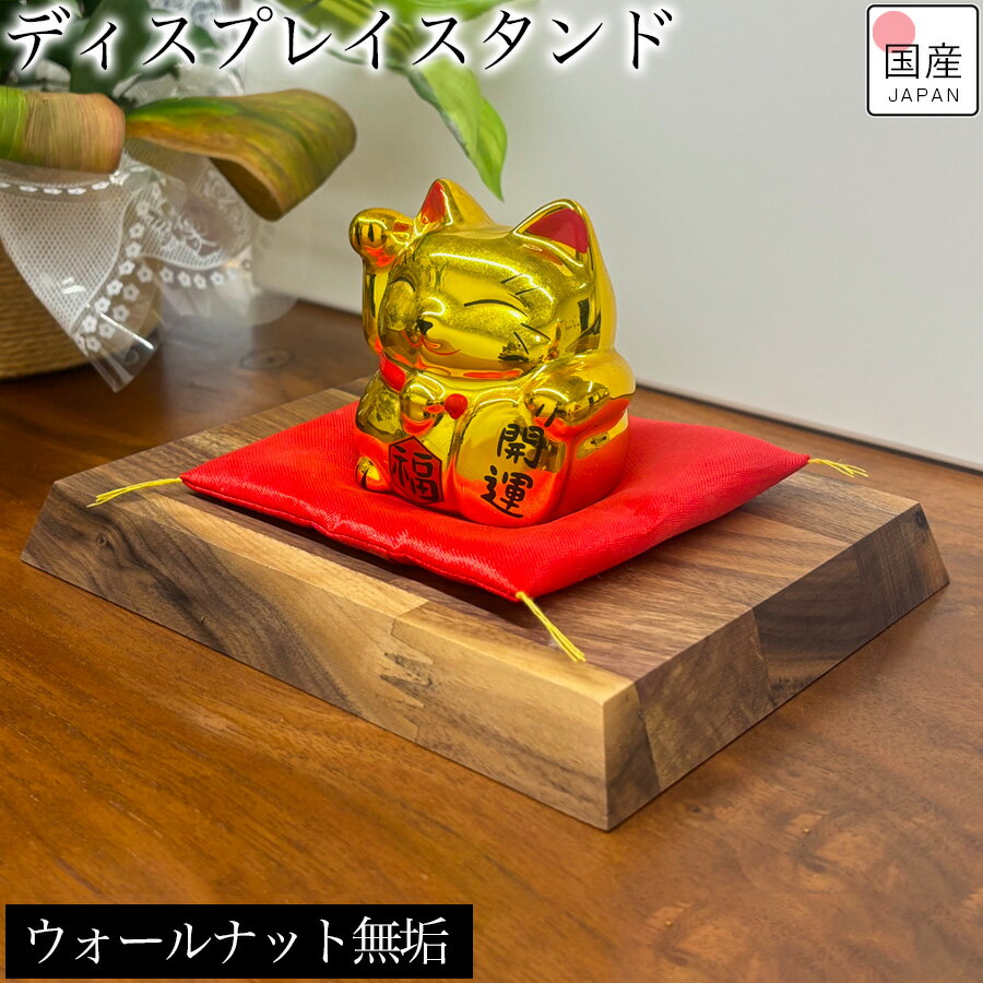 楽天市場】台座 木製(置物|インテリア小物・置物 楽天市場】台座 木製(置物|インテリア小物・置物