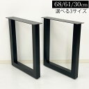 【あす楽】IKEA イケア 脚 ブラック 黒 10cm 2ピース m00489868 KABBARP カッバルプ テーブル用部品 脚 おしゃれ シンプル 北欧 かわいい 家具 部品