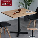 【クーポン利用で10%OFF 16日1:59まで】カフェテーブル オーク 90 コーヒーテーブル リビングテーブル サイドテーブル ナチュラル カフェ テーブル...