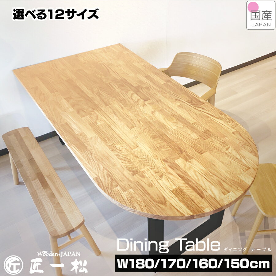 楽天市場】無垢材(形状(天板)楕円型)(テーブル|インテリア 楽天市場】無垢材(形状(天板)楕円型)(テーブル|インテリア