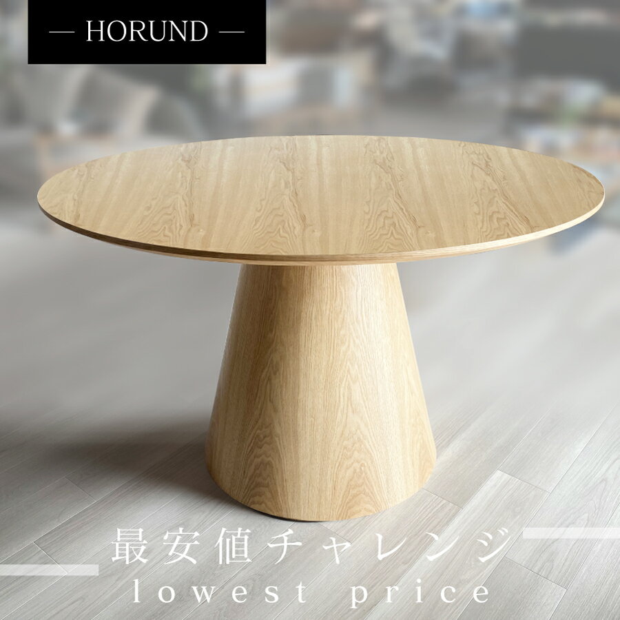 楽天市場】丸テーブル 木製(インテリア・寝具・収納)の通販 楽天市場】丸テーブル 木製(インテリア・寝具・収納)の通販