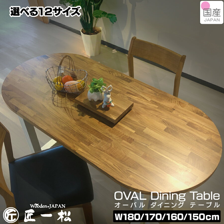 楽天市場】無垢材(形状(天板)楕円型)(テーブル|インテリア 楽天市場】無垢材(形状(天板)楕円型)(テーブル|インテリア