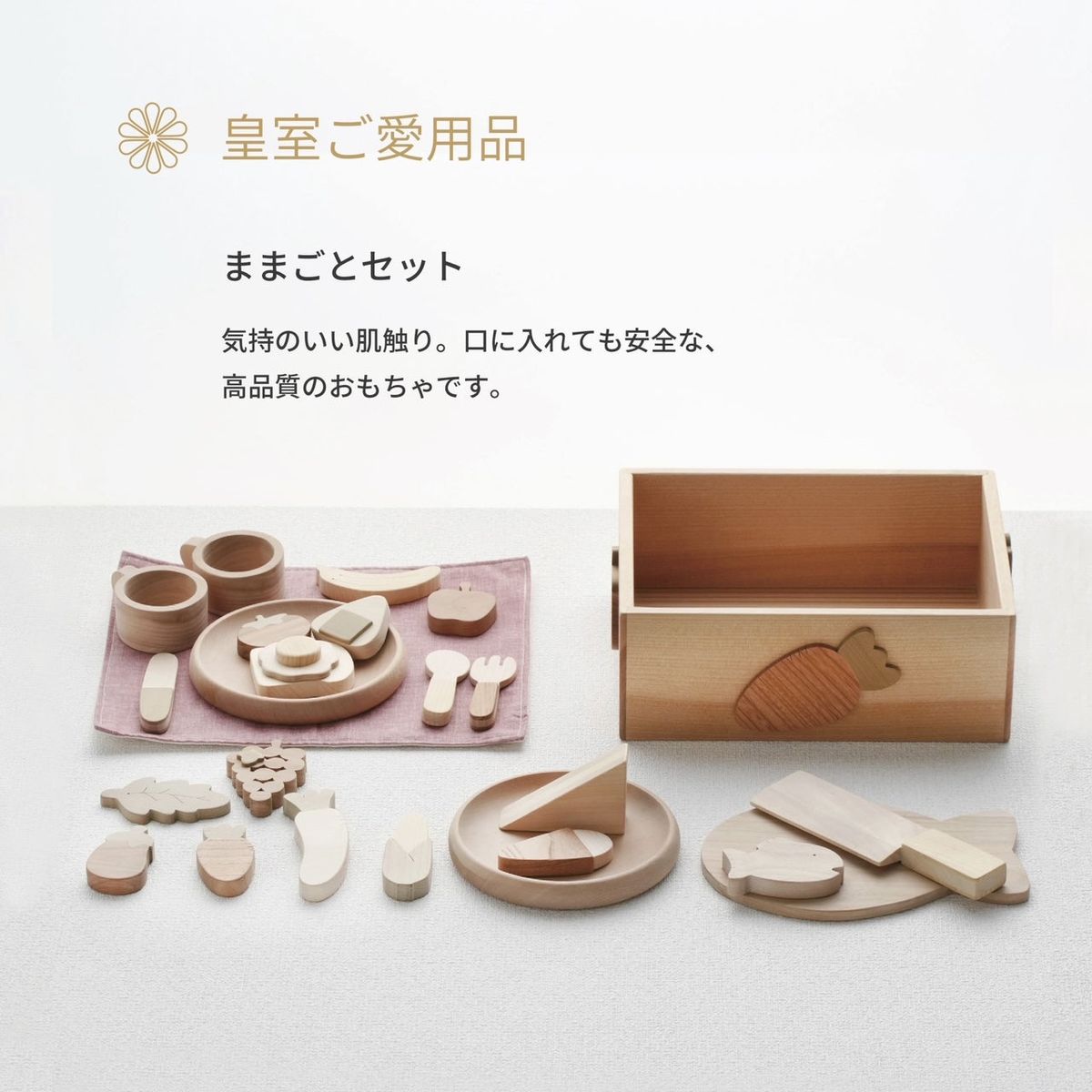 ままごとセット なかよしライブラリー 木のおもちゃ 2