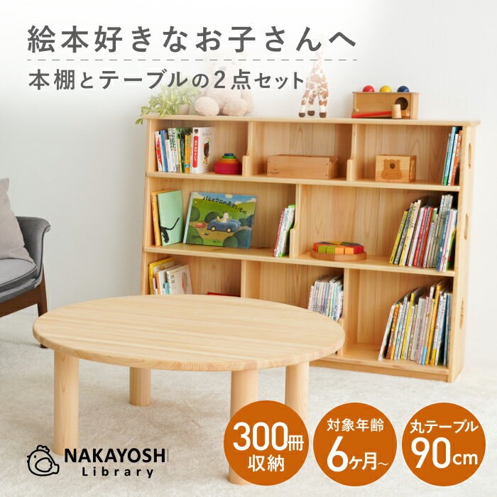 I LOVE BOOK SETͤȻê¦̤ڤȴʤˡߴݥơ֥90cmåȡ ʤ褷饤֥꡼