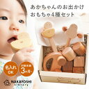 ゆりかごセット なかよしライブラリー 木のおもちゃ