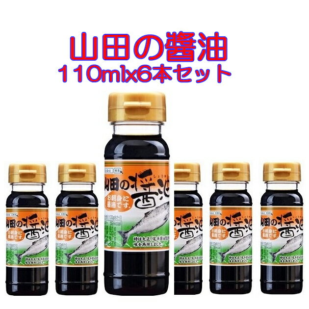 送料無料醤油　ヒシク 甘露 つけ・かけ用 1L×6本 1ケース 業務用　しょうゆ 九州 鹿児島 藤安醸造