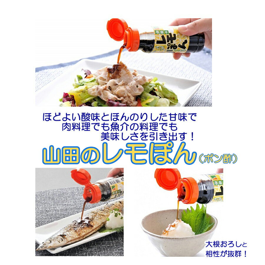 【お試し品】復興支援 しょうゆ　揃い踏み 山田の醤油＆レモぽん＆豚丼のたれ そのまま食卓に 送料込・税込1.880円 ミニボトル(110mlx6本セット）【東北復興_岩手県】レターパック送付品 代引決済不可 3