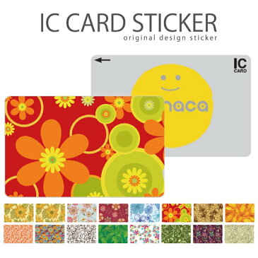 ICカードステッカー ICカードシール スイカ Suica PASMO パスモ ICOCA TOICA Edy nanaco 北欧 花柄 フラワーデザイン 生花 綺麗 パンジー マーガレット バラ ウニッコ ローズスプリグブルー シャーベット リバティ