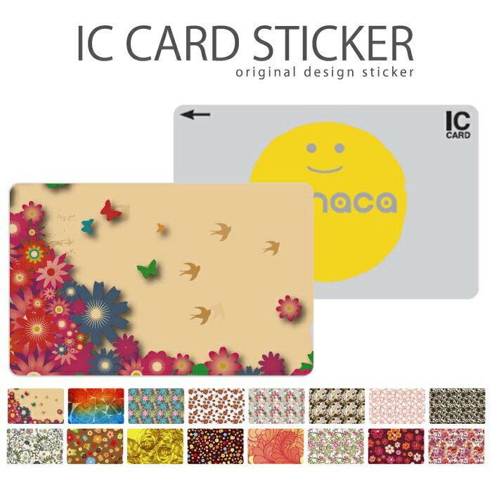 ICカードステッカー ICカードシール スイカ Suica PASMO パスモ ICOCA TOICA Edy nanaco 花柄 フラワーデザイン 生花 綺麗 咲く パンジー マーガレット バラ ローズスプリグブルー シャーベット リバティ