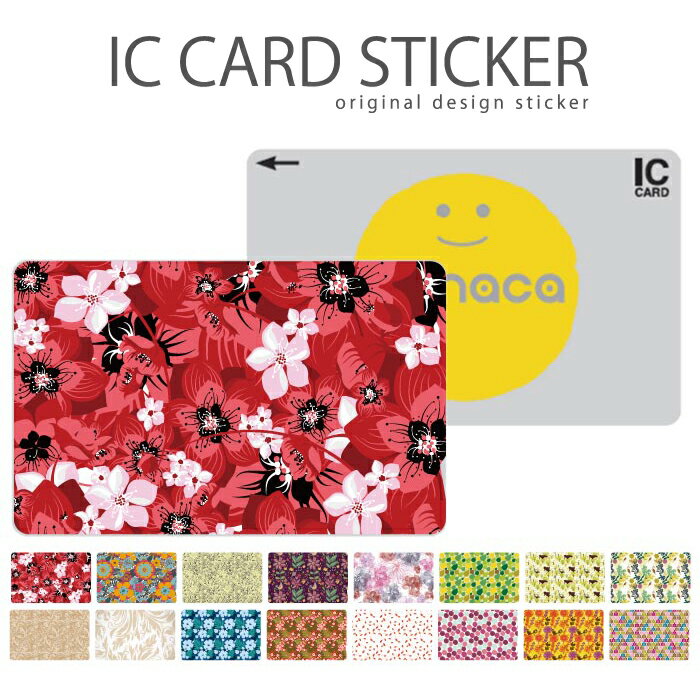 楽天woodgreen スマホケースの町ICカードステッカー ICカードシール スイカ Suica PASMO パスモ ICOCA TOICA Edy nanaco 北欧 花柄 フラワーデザイン 生花 綺麗 パンジー マーガレット バラ ローズスプリグブルー シャーベット リバティ