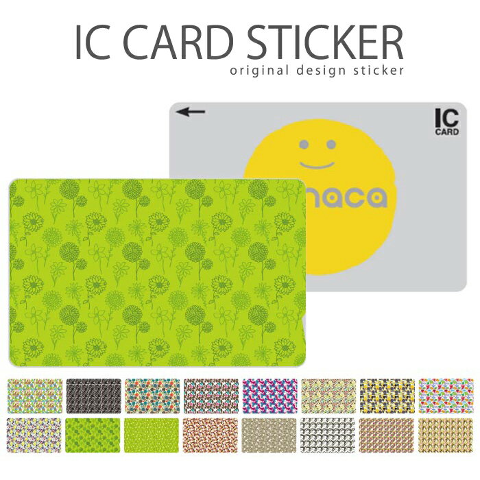 ICカードステッカー ICカードシール スイカ Suica PASMO パスモ ICOCA TOICA Edy nanaco 北欧 ウッドデザイン 花柄 フラワー wood パンジー マーガレット バラ ローズスプリグブルー シャーベット リバティ