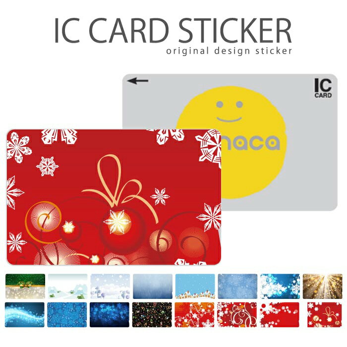 楽天woodgreen スマホケースの町ICカードステッカー ICカードシール スイカ Suica PASMO パスモ ICOCA TOICA Edy nanaco 雪の結晶 冬 クリスマス ウィンター ゲレンデ を思い浮かべる