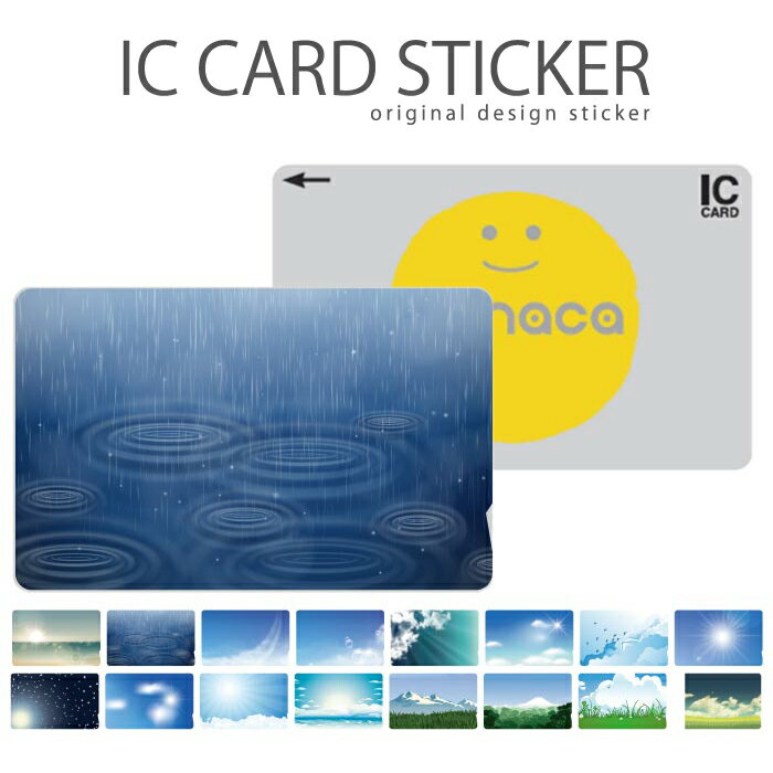 ICカードステッカー ICカードシール スイカ Suica PASMO パスモ ICOCA TOICA Edy nanaco ウォーター デザイン 潤い 波 雫 ブルー アート キラキラ nami