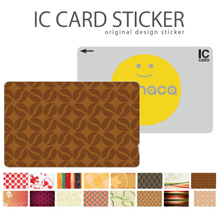 ICカードステッカー ICカードシール スイカ Suica PASMO パスモ ICOCA TOICA Edy nanaco manaca ラブリー ハート 可愛い 人気 和柄 海外向け デザイナー アート 夕日 赤色 暖かい レザー