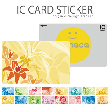 ICカードステッカー ICカードシール スイカ Suica PASMO パスモ ICOCA TOICA Edy nanaco manaca シンプル フラワー 花柄 女性に かわいい 綺麗 鳥 pink ピンク カラフル 穏やか 自然 パンジー レザー