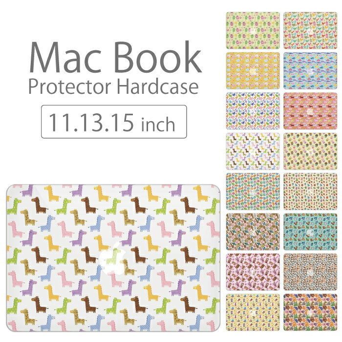 【 MacBook Pro & Air 】【メール便不可】 デザイン シェルカバー シェルケース macbook pro 16 15 13 ケース air 11 13 retina display マックブック かわいい 動物 デザイン アニマル デザイ…