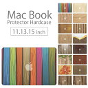 【 MacBook Pro & Air 】【メール便不可】 デザイン シェルカバー シェルケース macbook pro 16 15 13 ケース air 11 13 retina display マックブック 木目調 ウッド wood デッキ 全面杢 ササ…