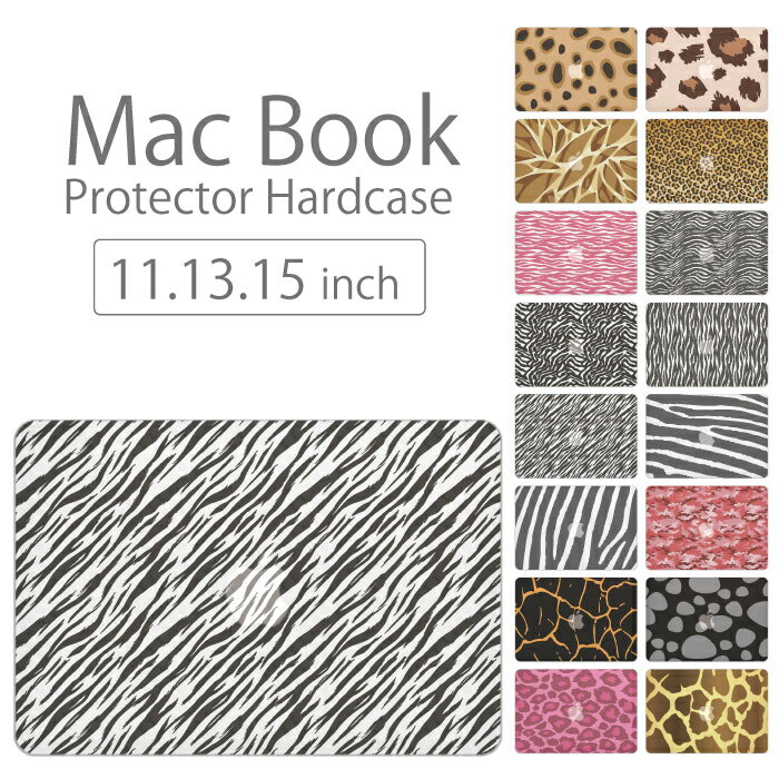 【 MacBook Pro & Air 】【メール便不可】 デザイン シェルカバー シェルケース macbook pro 16 15 13 ケース air 11 13 retina display マックブック アニマル デザイン 毛皮 動物 ヒョウ柄 …