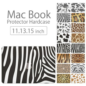 【 MacBook Pro & Air 】【メール便不可】 デザイン シェルカバー シェルケース macbook pro 16 15 13 ケース air 11 13 retina display マックブック アニマル デザイン 毛皮 動物 ヒョウ柄 豹 ライオン 虎柄 ゼブラ シマウマ 牛柄 牛柄 ラム アフリカデザイン 南米 豹