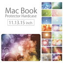 【 MacBook Pro & Air 】【メール便不可】 デザイン シェルカバー シェルケース macbook pro 16 15 13 ケース air 11 13 retina display マックブック ドット柄 光 結晶 キラキラ 輝く アート 美しい 色 カラー ミラーボール デザイン カラフル 虹色(2)