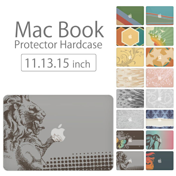 【 MacBook Pro Air 】【メール便不可】 デザイン シェルカバー シェルケース macbook pro 16 15 13 ケース air 11 13 retina display マックブック イラスト アート デザイン アニマル 動物系 ゾウ ライオン アフリカ 南米 太陽 ヒョウ柄 ヘビ柄 虹色