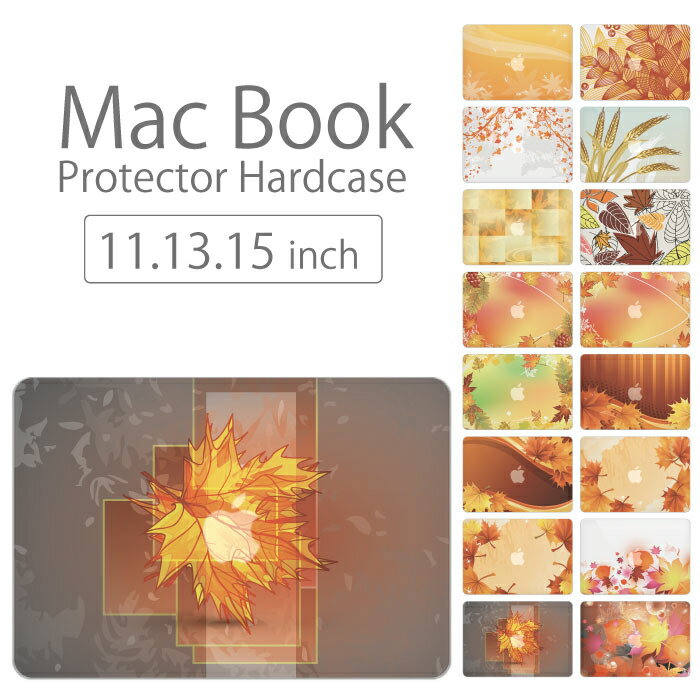 【 MacBook Pro & Air 】【メール便不可】 デザイン シェルカバー シェルケース macbook pro 16 15 13 ケース air 11 13 retina display マックブック 木の葉 落ち葉 秋 もみじ 紅葉 綺麗 色彩 大自然 風景 デザイン