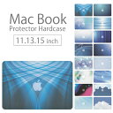 楽天woodgreen スマホケースの町【 MacBook Pro & Air 】【メール便不可】 デザイン シェルカバー シェルケース macbook pro 16 15 13 ケース air 11 13 retina display マックブック 海 ブルー sea 青い 青色 深海 水 ウォーター ポッキリ カバン