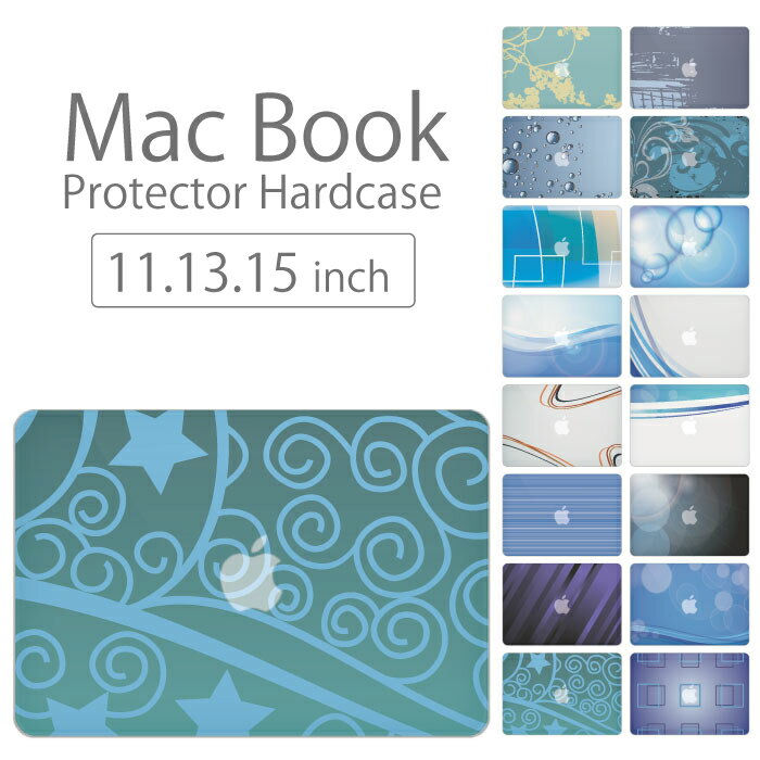 【 MacBook Pro & Air 】【メール便不可】 デザイン シェルカバー シェルケース macbook pro 16 15 13 ケース air 11 13 retina display マックブック アーティスティック デジタルデザイン 宇宙 ブルー sea 青い 青色 深海 水 ウォーター ポッキリ カバン