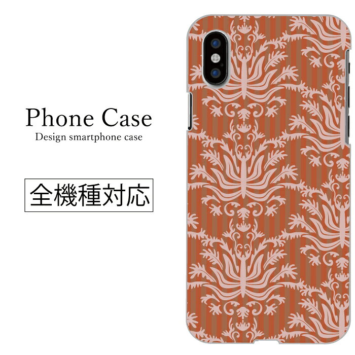 全機種対応 iPhone13ケース 12 11 SE(第2世代) mini ハードケース スマホケース Xperia AQUOS ゴールド 金 リッチ 壁紙 ペイズリー柄 花柄 ゴージャス系 オラオラ系 シェパード フェアリー スマートフォンケース ケース iiPhone13ProMax