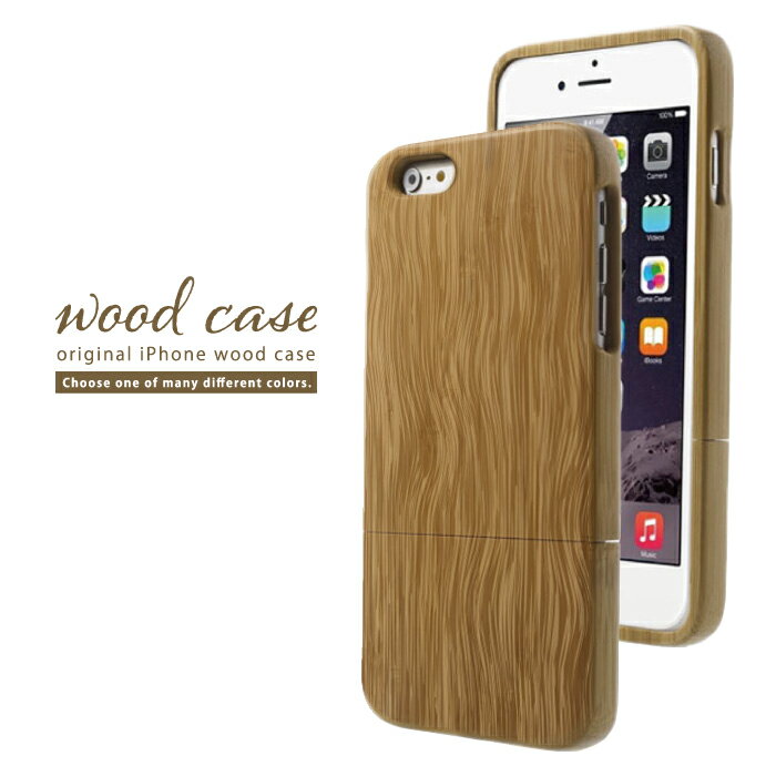 ウッドケース スマホケース 木製カバー iPhoneSE 第3世代 iPhone11 Pro Max XS XR 対応 木目調 ウッド wood デッキ 全面杢 ササ杢 中杢 杉 玉杢 広葉樹 笹杢ぶどう杢 バール 縮み杢鶉杢 うずら…